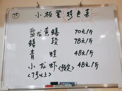 -小板凳(四公里店)