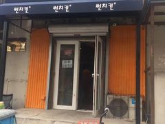 门面-SUN炸鸡专门店(西塔总店)