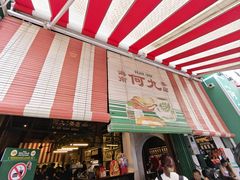 -何九海南茶店(鬼仔巷店)
