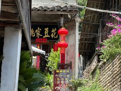 -姚家豆花