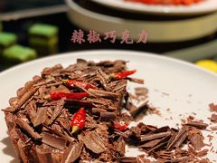 辣椒巧克力-西安W酒店·WEI全味西餐厅
