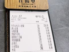 -江南里·新浙菜(苏州大悦城店)