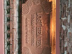 -花马天堂云南餐厅 Lost Heaven(高邮路店)