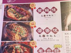 -马邦子·紫苏烤鱼(恒隆广场店)