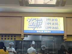 -白鹿原·西安油泼面(万象城店)