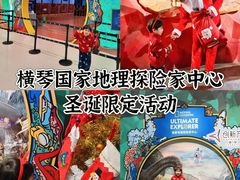 -珠海横琴国家地理探险家中心(创新方)