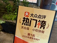 -御清斋总店(天一街店)