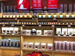 零售区-眉州东坡(博雅店)