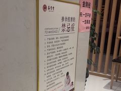 -筋骨堂热敷推拿按摩(翠华路店)