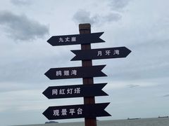 -长岛南北长山旅游景区