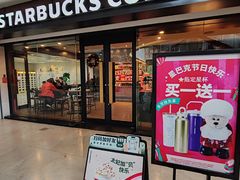 -星巴克(武汉协和医院店)