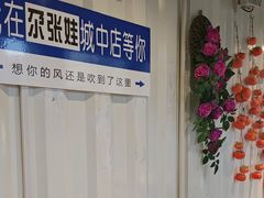 -青海名吃尕张娃非遗烤肉(城中店)