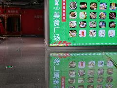 -二郎岗美食广场(砂之船奥特莱斯店)