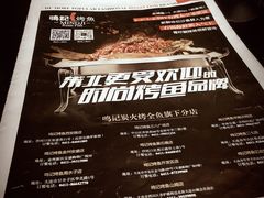 -鸣记脆皮烤鱼·海鲜烤鱼(三八广场店)