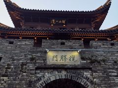 -台州府城(东湖)