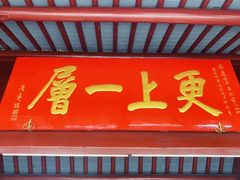 -狼山风景名胜区