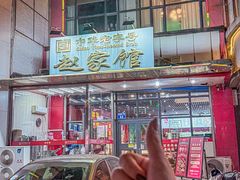 -赵家馆(燕山大街店)