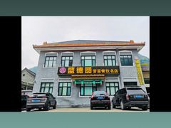 -盛德圆(五台山云龙店)