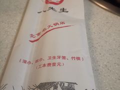-八先生涮肉房(三里河店)