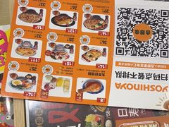-吉野家 (新街口外大街店)