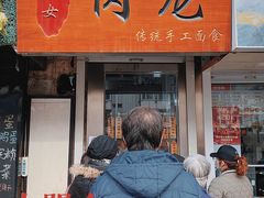 门面-小闺女儿肉龙(西湖道店)