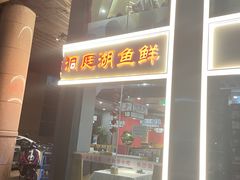 -洞庭家宴·头牌甲鱼(广渠门店)