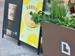 -JPG canteen(广州乐峰广场店)