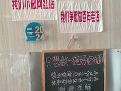-沪西老弄堂面馆(定西路店)