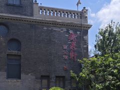 -卫鼎轩·曹公馆(鼓楼店)