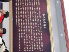 -草包包子铺1937(普利街店)