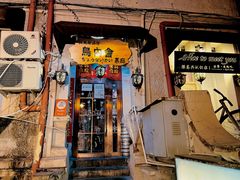 门面-鸟内会(河北路店)
