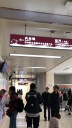 -成都市妇女儿童中心医院(中心院区)