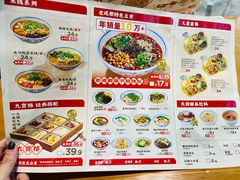 -蓉李记成都名小吃(太原龙湖万达店)