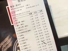 账单-围炉夜话·潮汕卤水火锅(榕江店)
