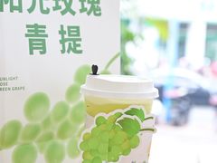 -萃茶师(琅西店)