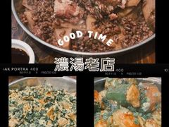 -农汤老店(顺联公园里店)
