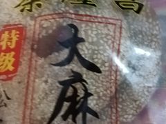 -姑苏秦隆昌(木渎古镇店)