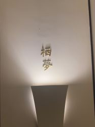 点击看大图 -栖SPA·ONDA ·海菲秀·皑皑科技美肤中心
