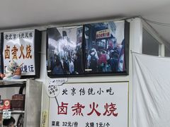 -陈记卤煮小肠