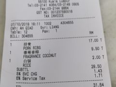 账单-新峰肉骨茶