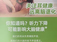 -海之声助听器(武宁南路店)