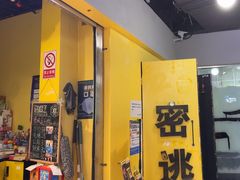 -谜盒子奇幻密室(南屏店)