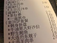 账单-JUKEBOX玖部音乐餐厅(华侨城店)