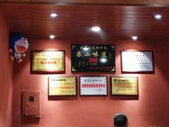 -谢老五跷脚牛肉·非遗传承店