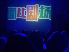 -汕头蓝水星欢乐世界