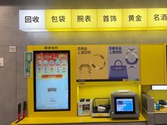 -爱回收(五角场万达店)