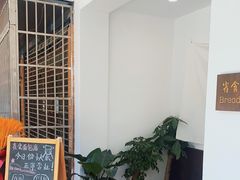 -雀食面包店(钟楼店)