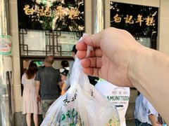 -清真·白记年糕(牛街北口店)
