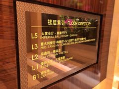 -北京四季酒店·采逸轩