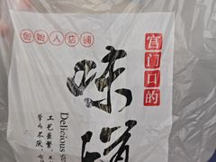 -宫门口馒头铺(创始人总店)